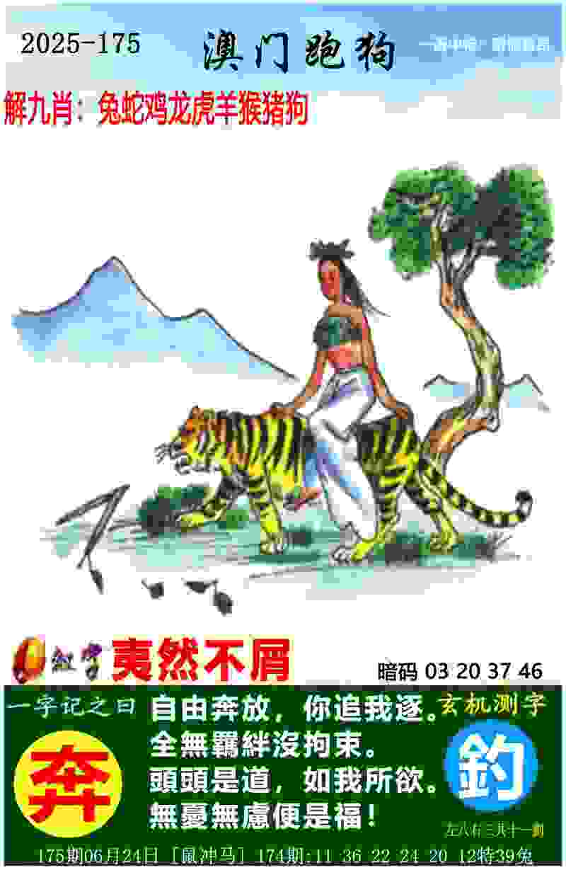 >澳门管家婆100